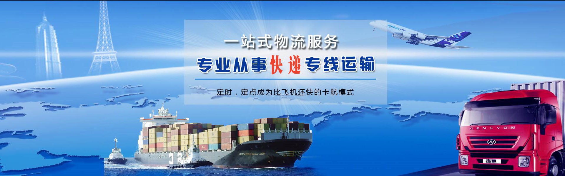 周村到葡萄牙物流公司-周村至葡萄牙物流专线-周村空运到葡萄牙-优时通物流有限公司
